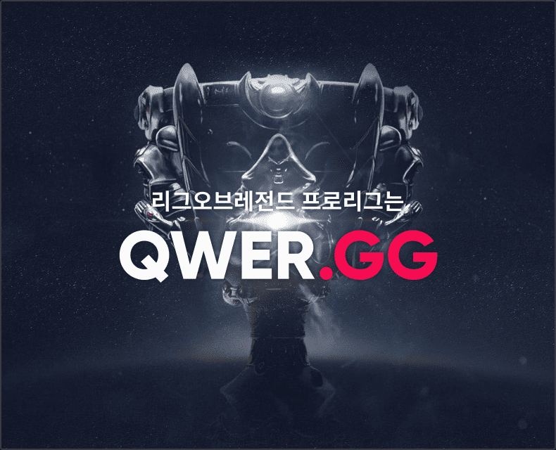 QWER.GG banner